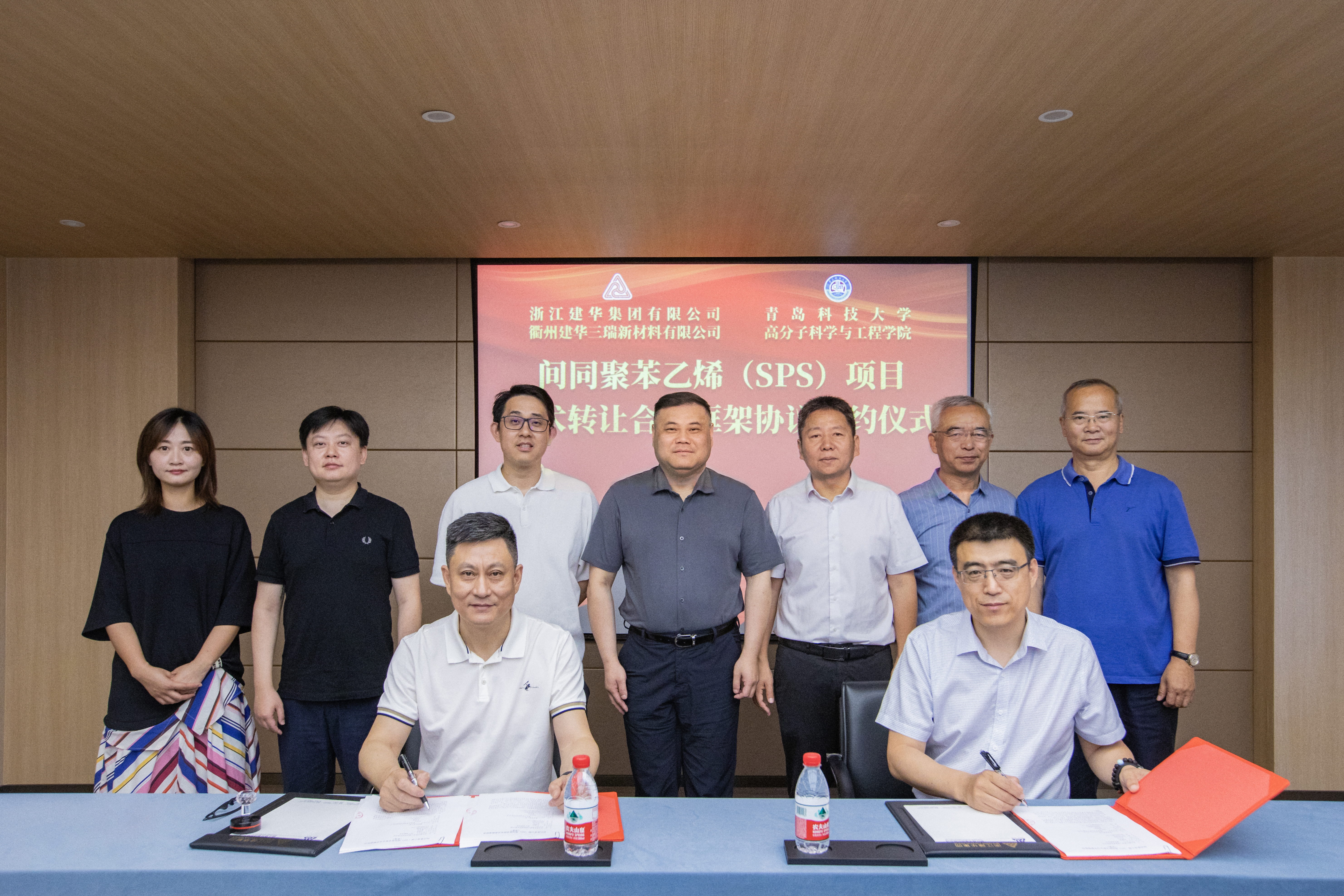 衢州建華三瑞有限公司與青島科技大學達成戰略合作，簽署了“間同聚苯乙烯（SPS）技術轉讓合作框架協議”