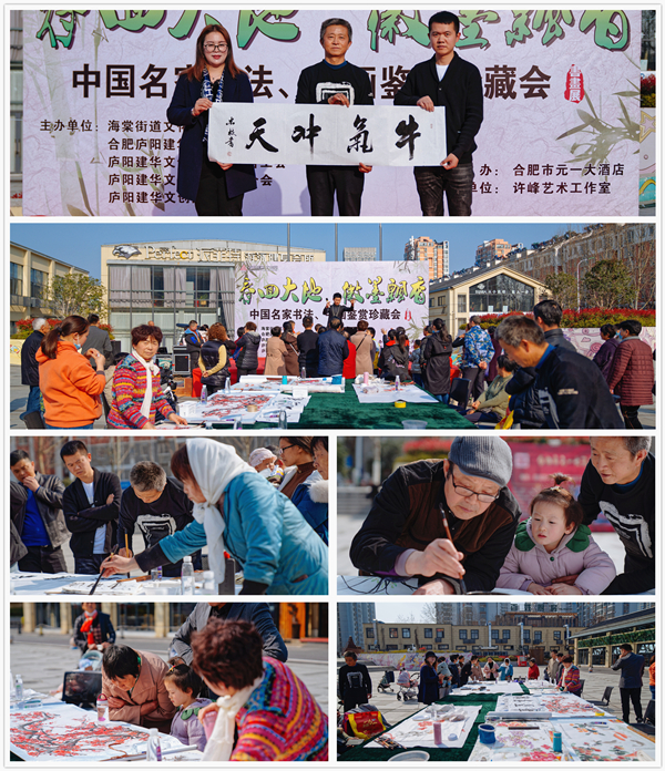 春回大地 徽墨飄香 ——書畫藝術盛宴亮相合肥廬陽建華文創(chuàng)園