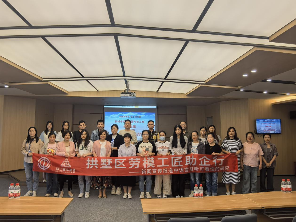 充電賦能 干貨滿滿！集團工會組織通訊員培訓