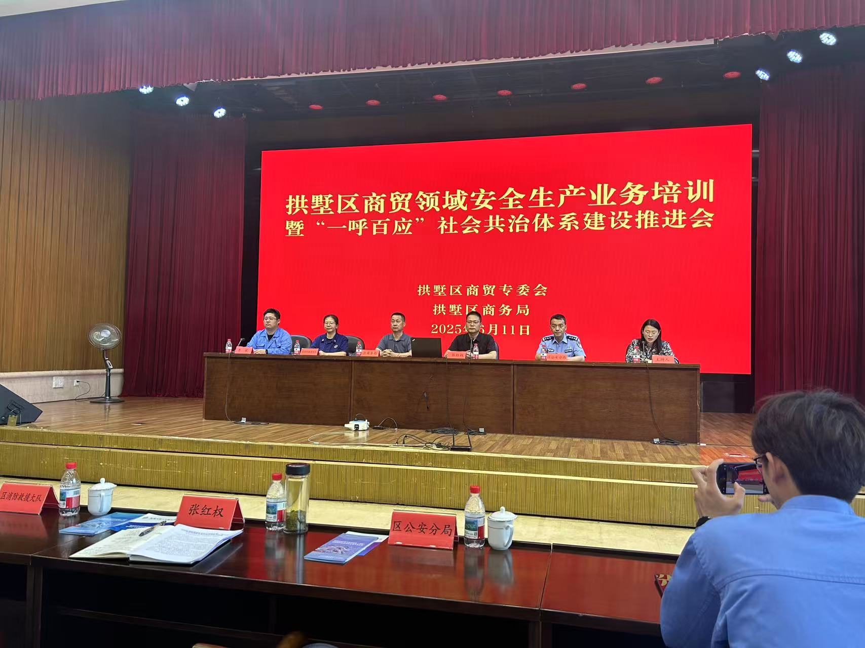 水晶城積極參加區商貿領域安全生產培訓