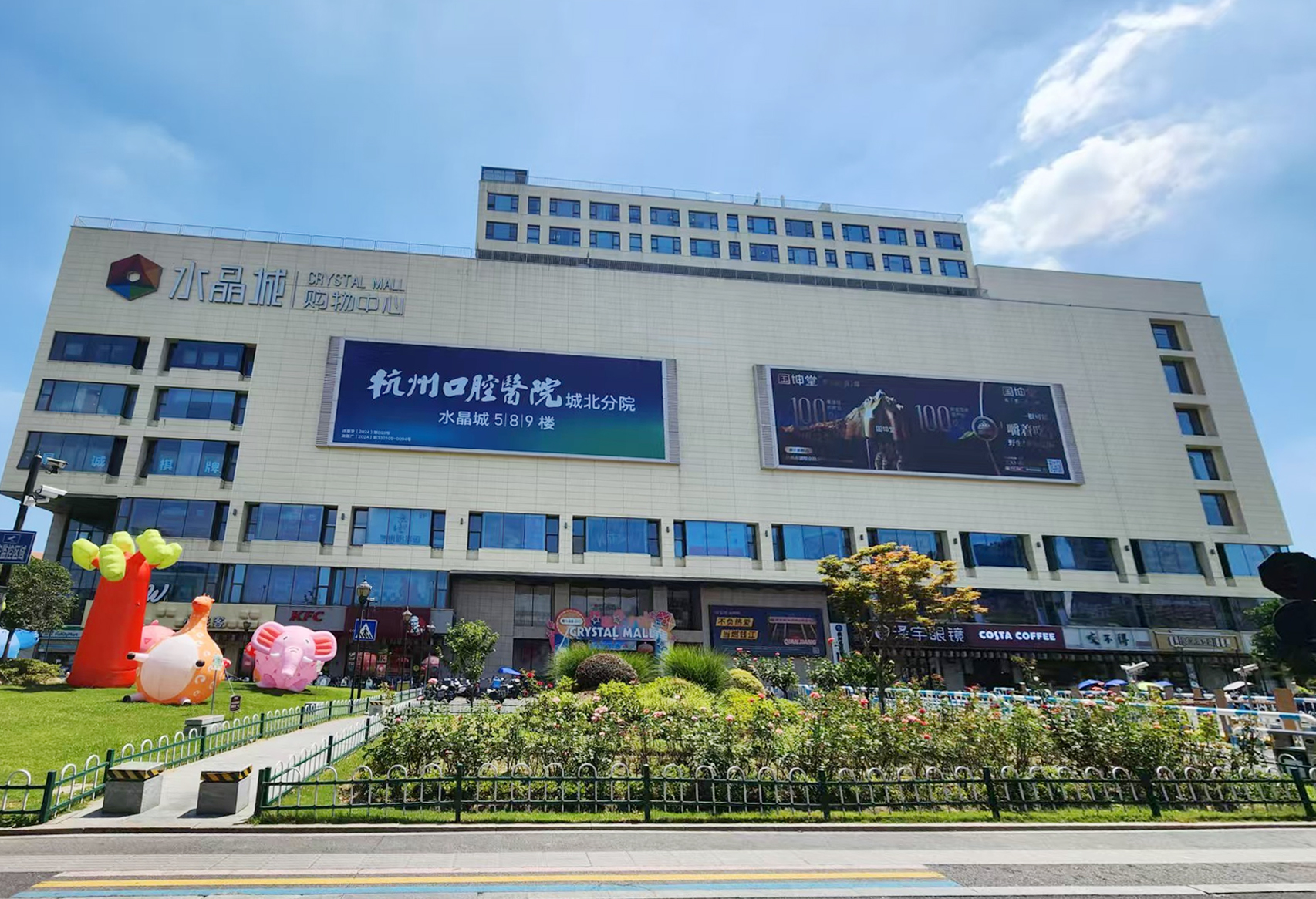 水晶城購物中心