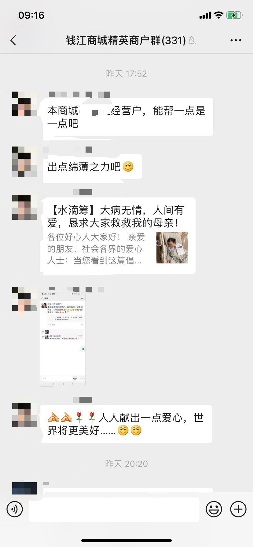 大病無情，人間有愛