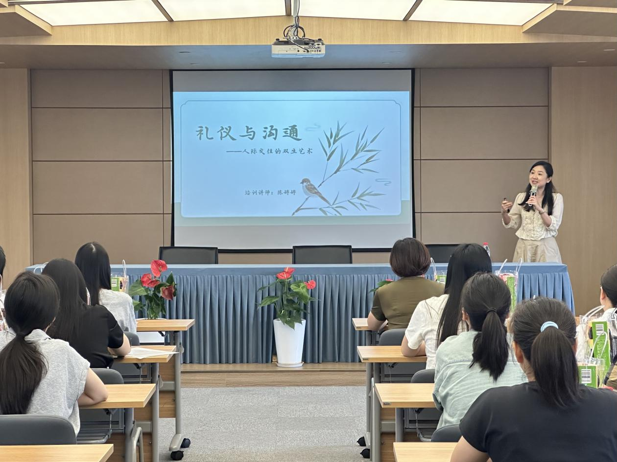 集團工會開展“禮儀與溝通”培訓課程