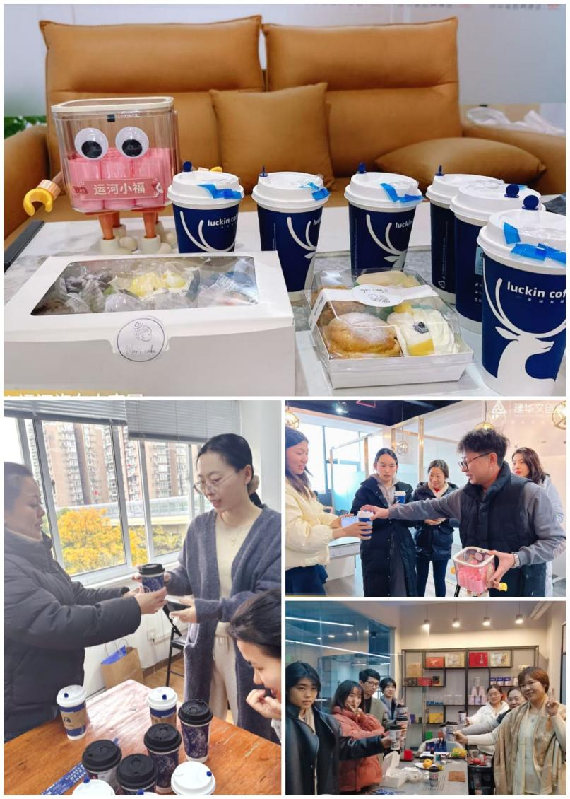 冬日下午茶，邂逅小溫暖——建華文創集團開展12月“建華福利日”活動