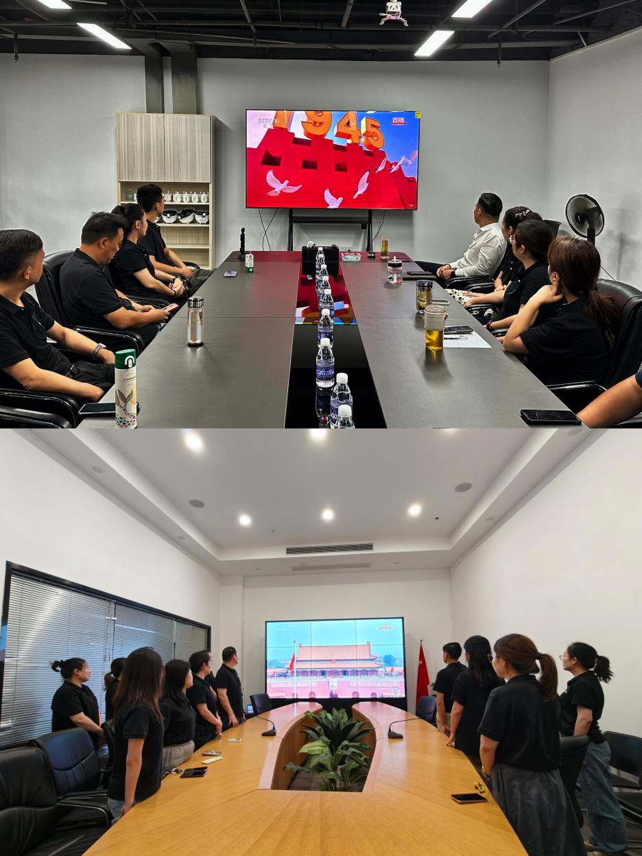 共鑒國之大典，凝聚奮進力量——杭州建華文創集團黨總支舉行九三閱兵直播盛典觀看活動