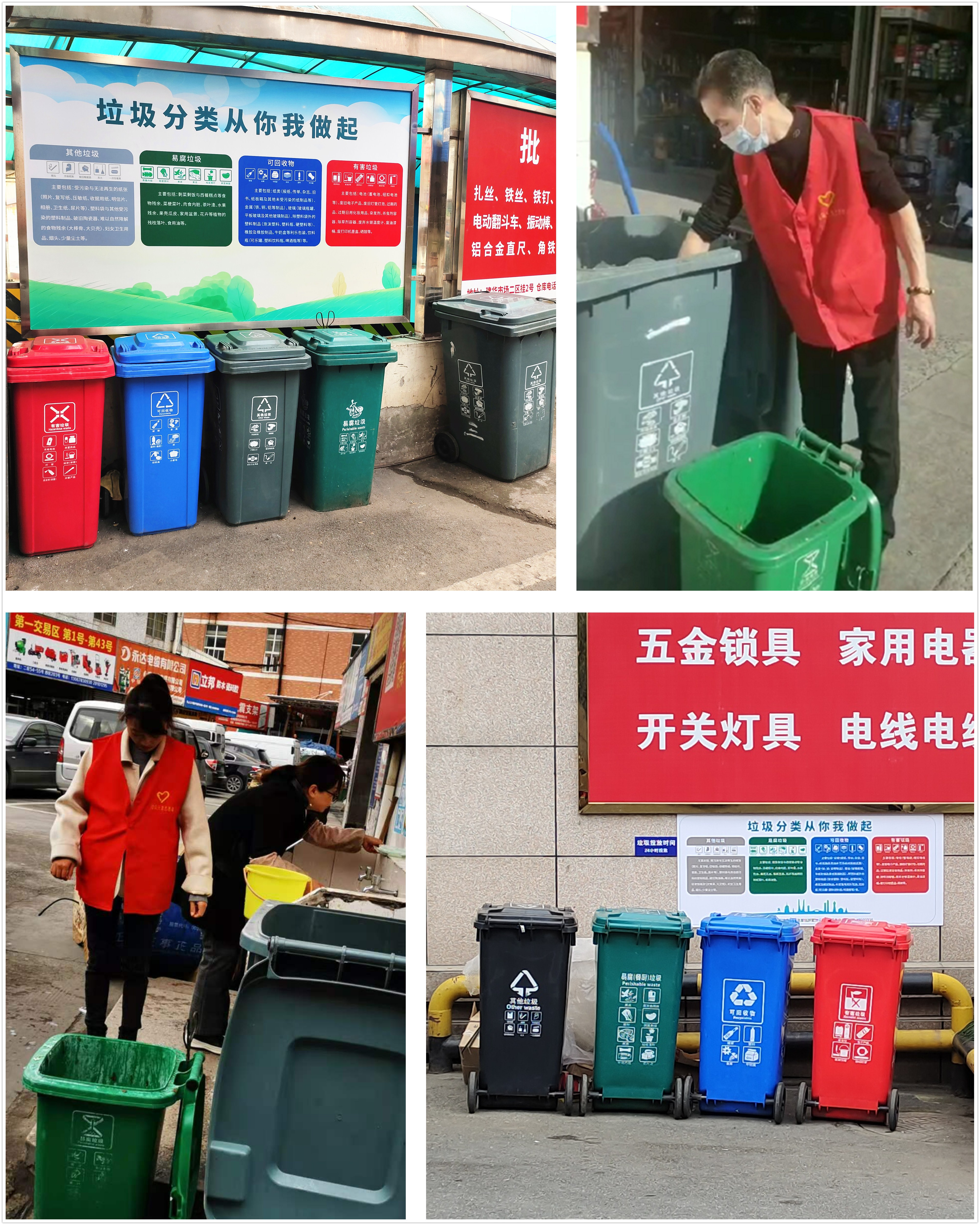 垃圾分類從你我做起