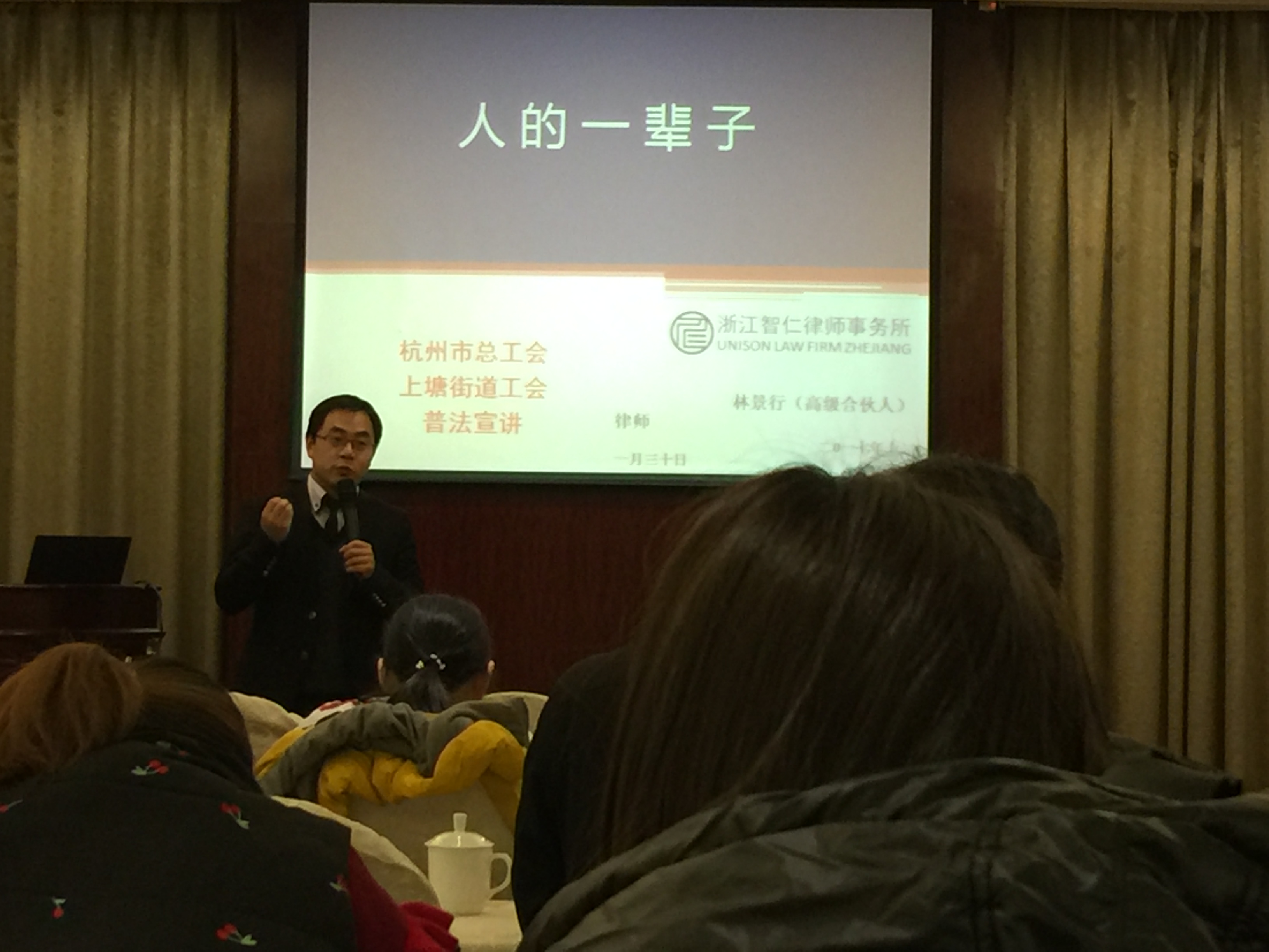 法律知識培訓.jpg 法律知識培訓.jpg