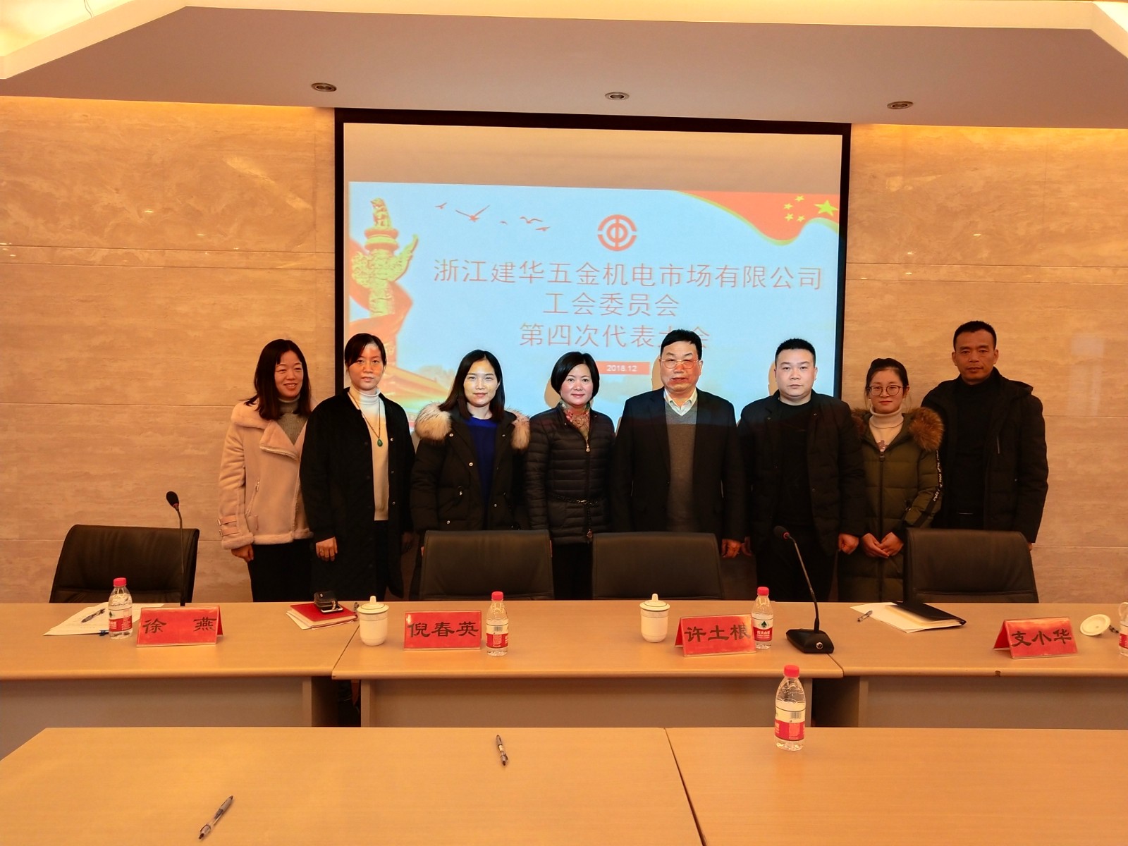 建華市場選舉產生第四屆工會委員會 (3).jpg