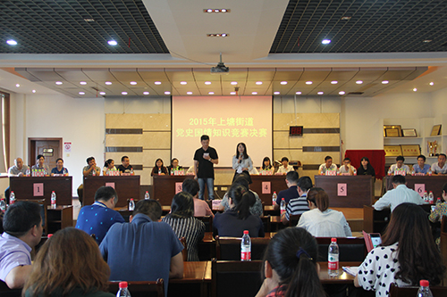 20150915上塘街道黨史國情知識競賽 (1).jpg 20150915上塘街道黨史國情知識競賽 (1).jpg