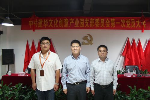 園區(qū)黨支部書記戴海洋（中）、支部委員姚益虎（左）、張偉強（右）.jpg