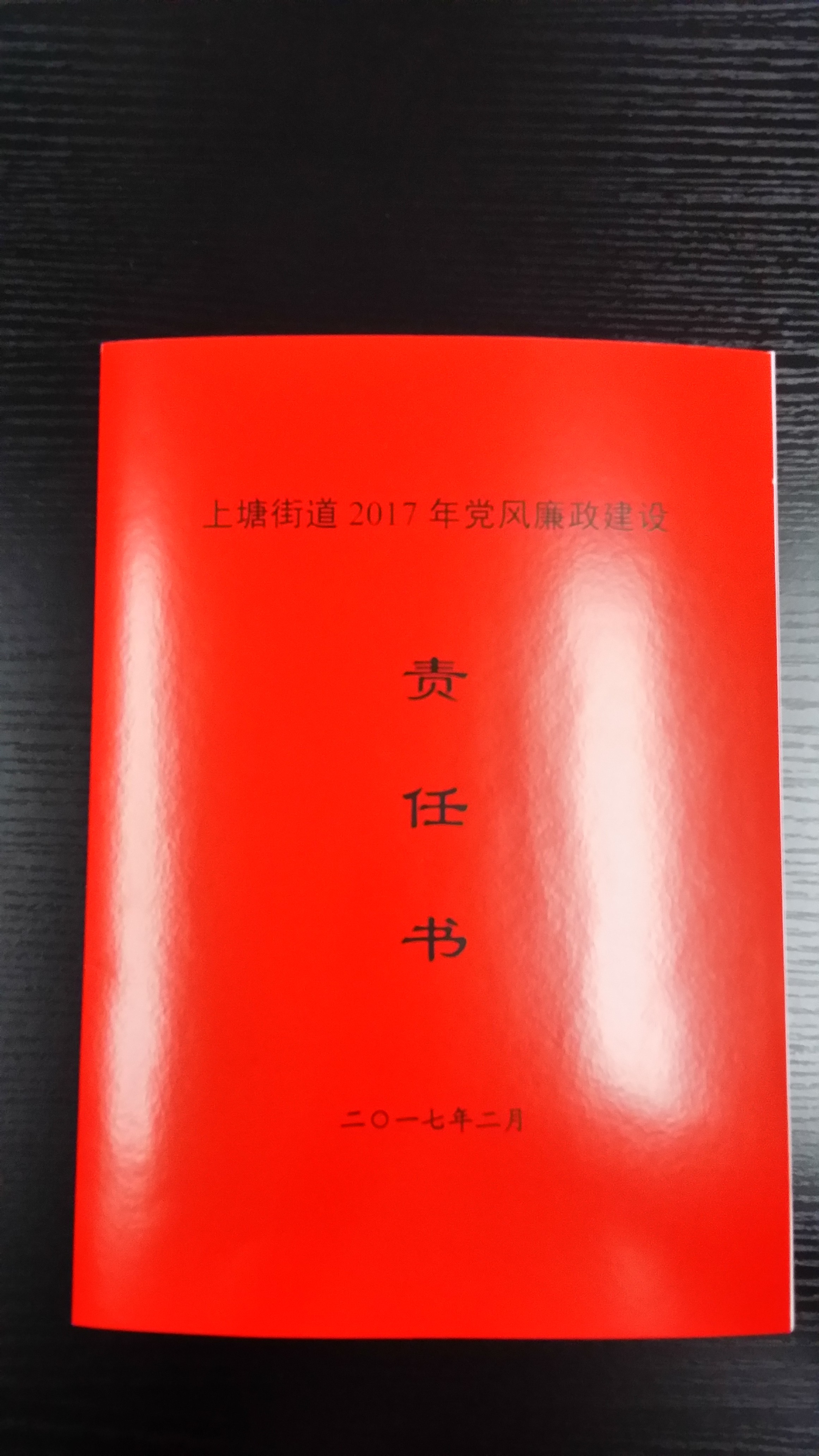 成立換屆領導小組.jpg 成立換屆領導小組.jpg