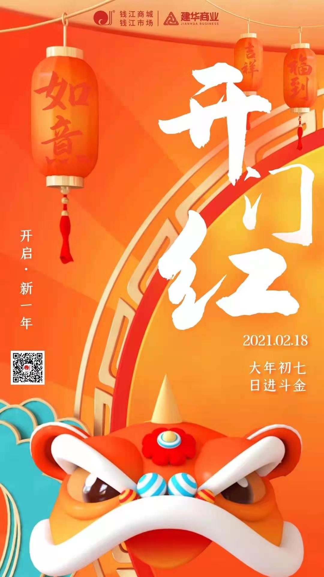 開門大吉.jpg 開門大吉.jpg