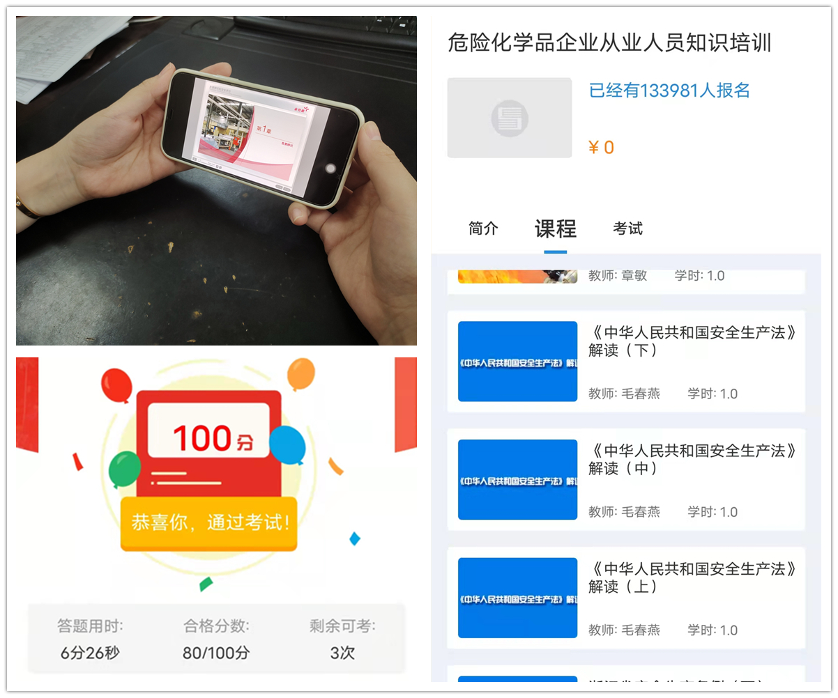 1.安全學院學習考試.jpg 1.安全學院學習考試.jpg